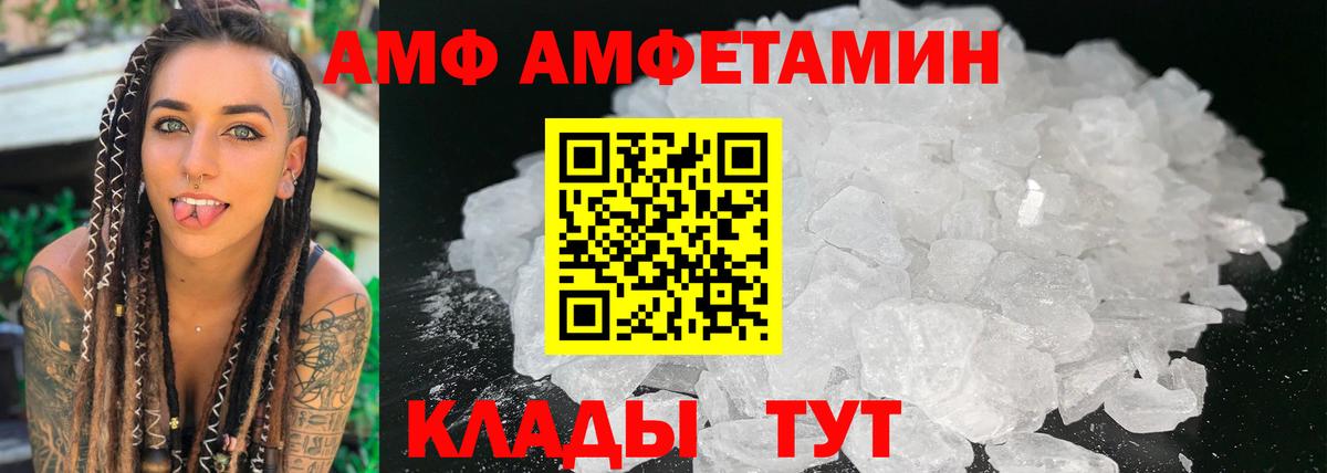 АМФЕТАМИН  АМФ  Вход с VPN  Амфетамин Premium  Выкса 