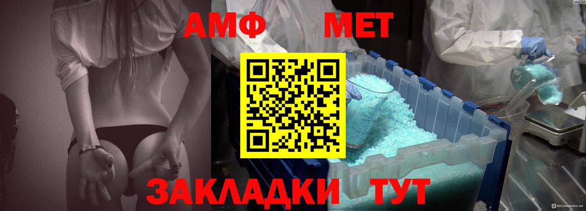 Амфетамин 98% Выкса