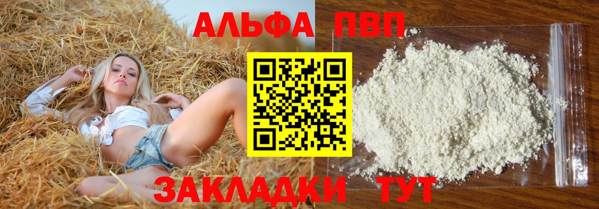 Alpha PVP VHQ Выкса