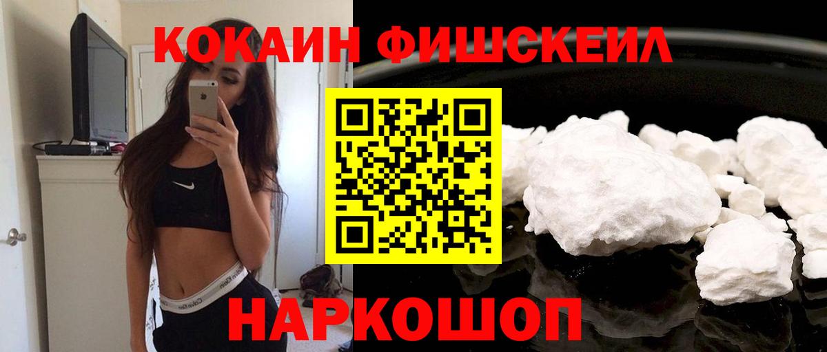 COCAIN Перу  Вход с VPN  COCAIN Columbia  Кокаин  Выкса 