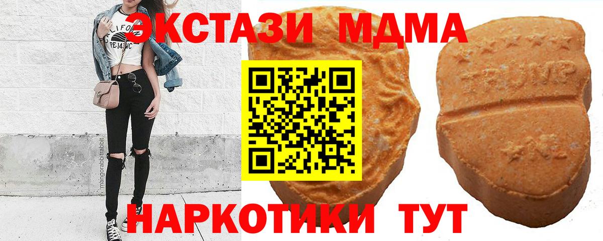 ЭКСТАЗИ 280 MDMA Выкса
