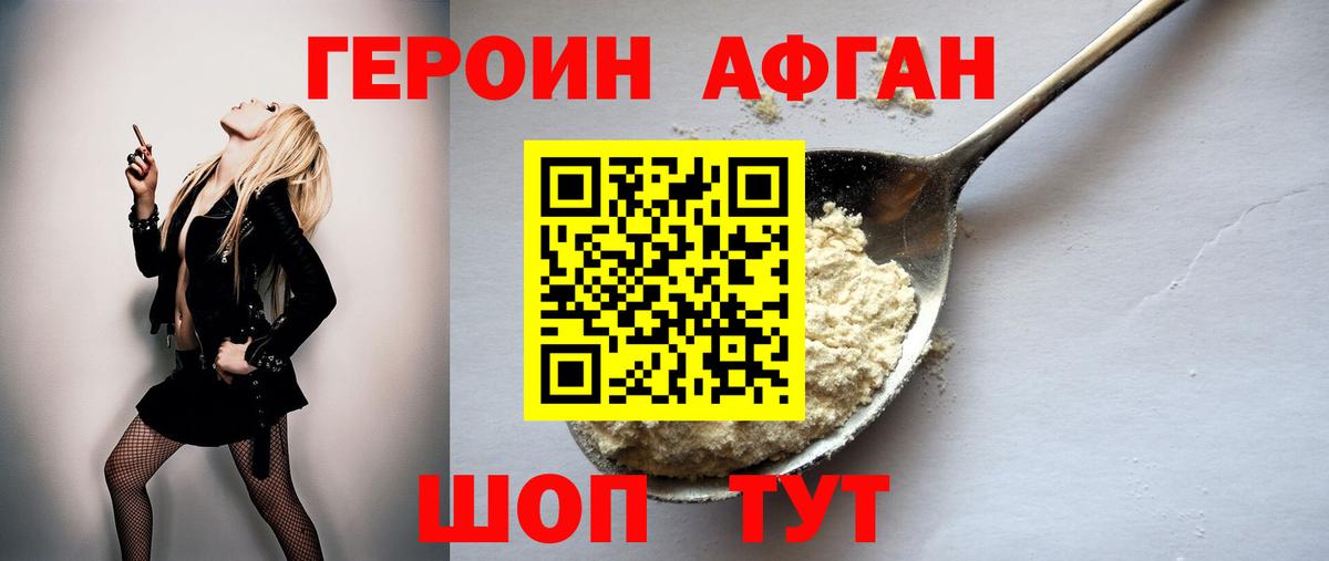Героин белый Выкса