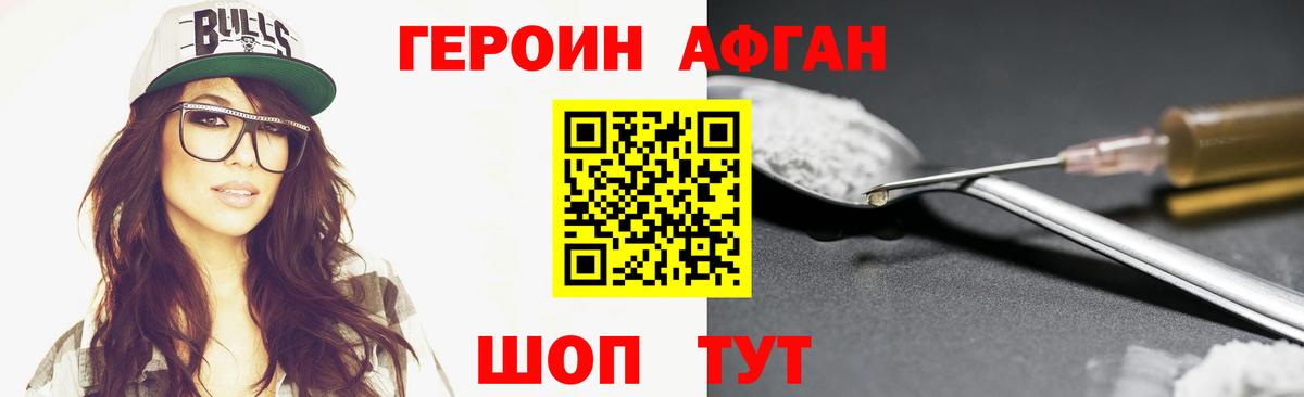 Выкса  Героин хмурый  Героин  Вход с VPN 