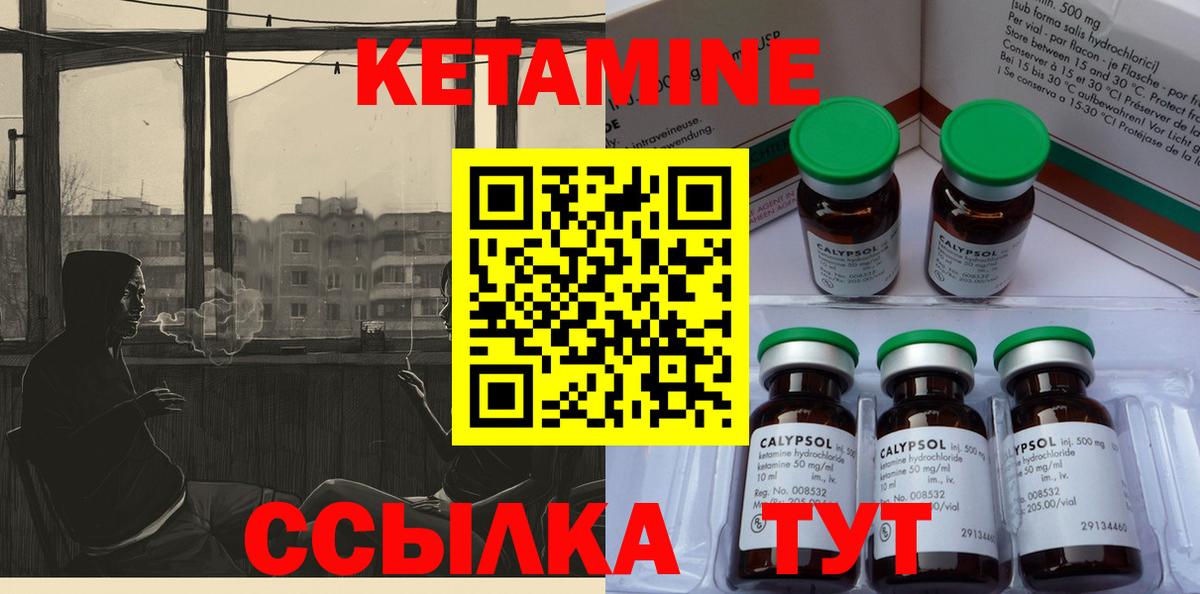 Кетамин VHQ Выкса