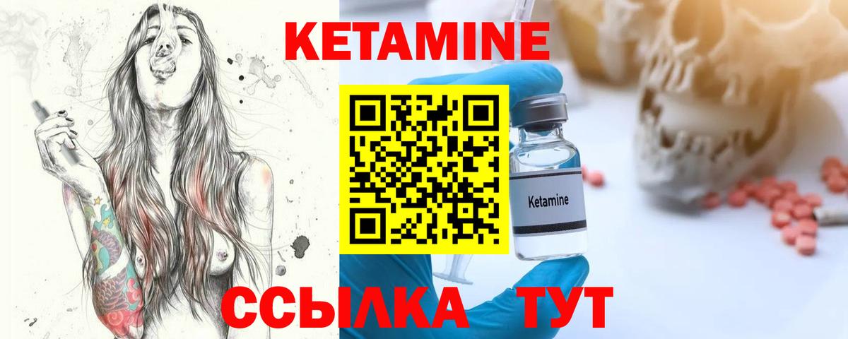 КЕТАМИН ketamine  Вход с VPN  Выкса 