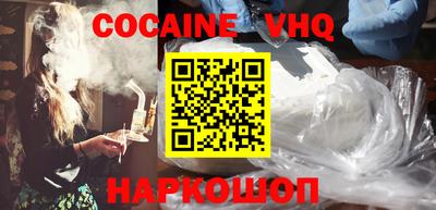 альфа пвп VHQ Владивосток
