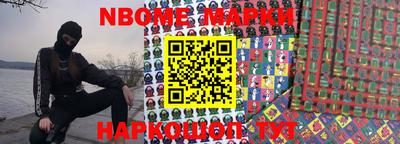 марки nbome Владимир