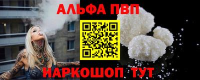 альфа пвп VHQ Владивосток