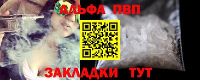 альфа пвп VHQ Владивосток