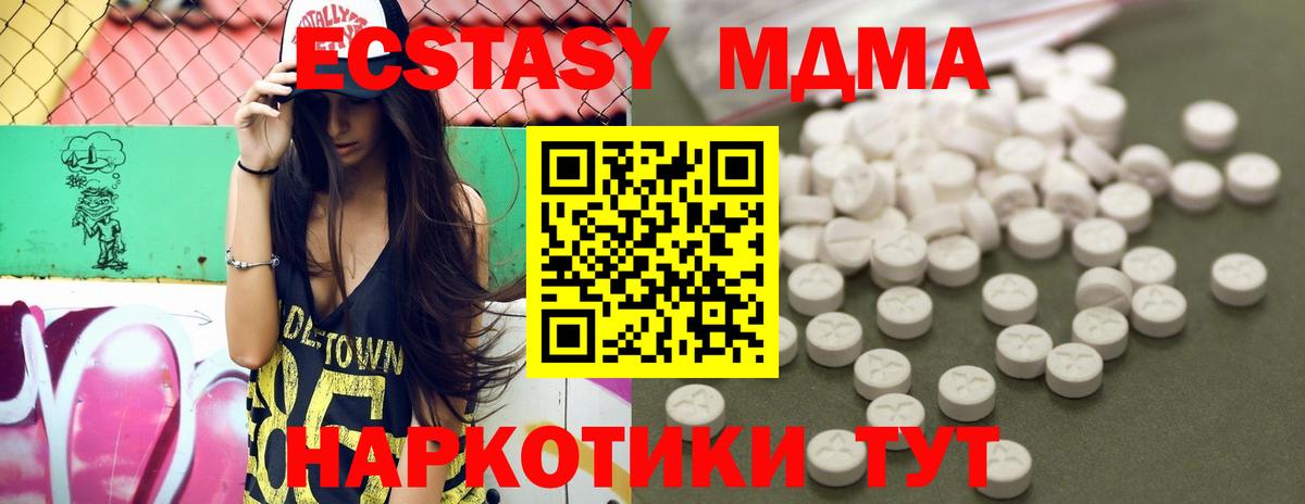 МДМА кристаллы  MDMA crystal  Вход с VPN  Выкса 