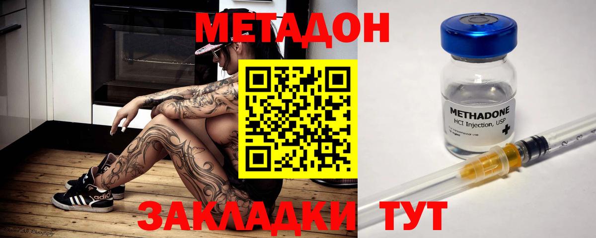 Метадон белоснежный Выкса