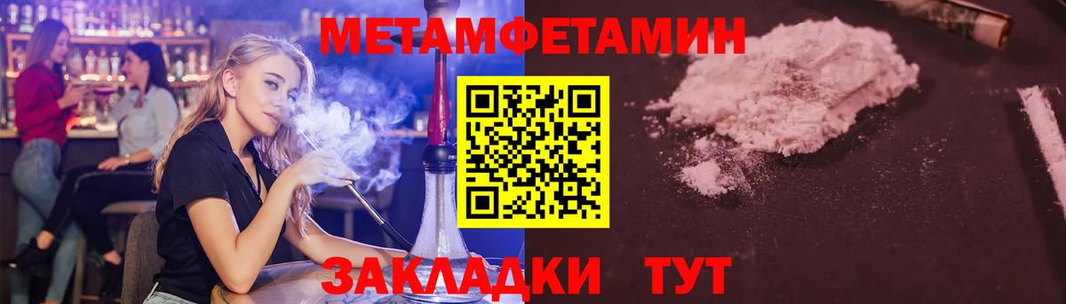 МЕТАМФЕТАМИН Methamphetamine  Метамфетамин  Выкса  Вход с VPN 