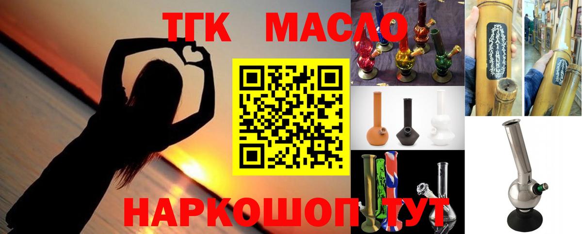 магазин продажи наркотиков  Дистиллят ТГК вейп  Вход с VPN  Выкса  ТГК вейп 