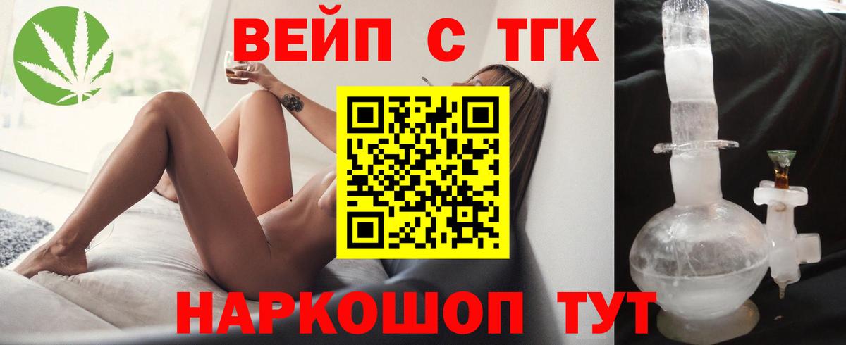 ТГК жижа Выкса