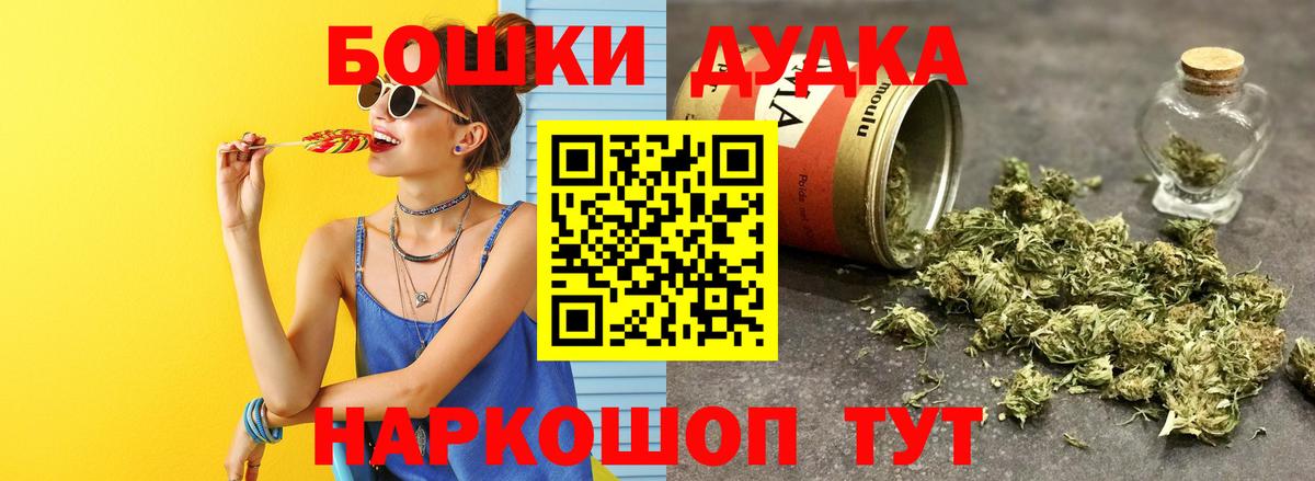 Бошки Шишки LSD WEED Выкса